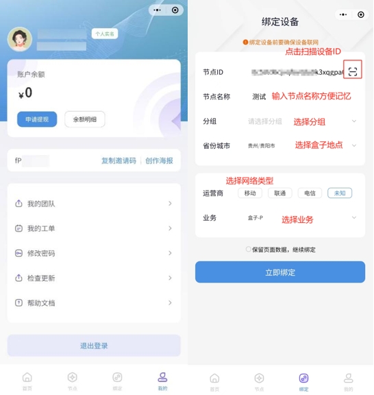 绑定图